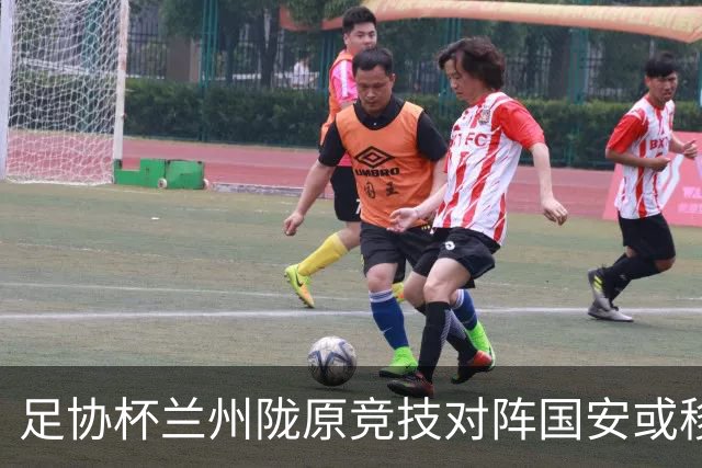 足协杯兰州陇原竞技对阵国安或移至白银市体育中心